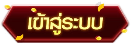 มีตังค์88 สล็อต เข้าสู่ระบบ